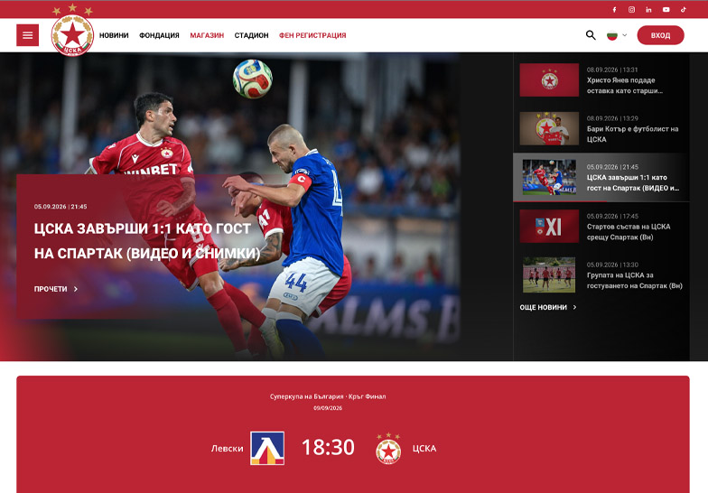 The CSKA Sofia website